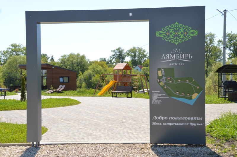 Алтын яр саранск. Алтын яр саранск