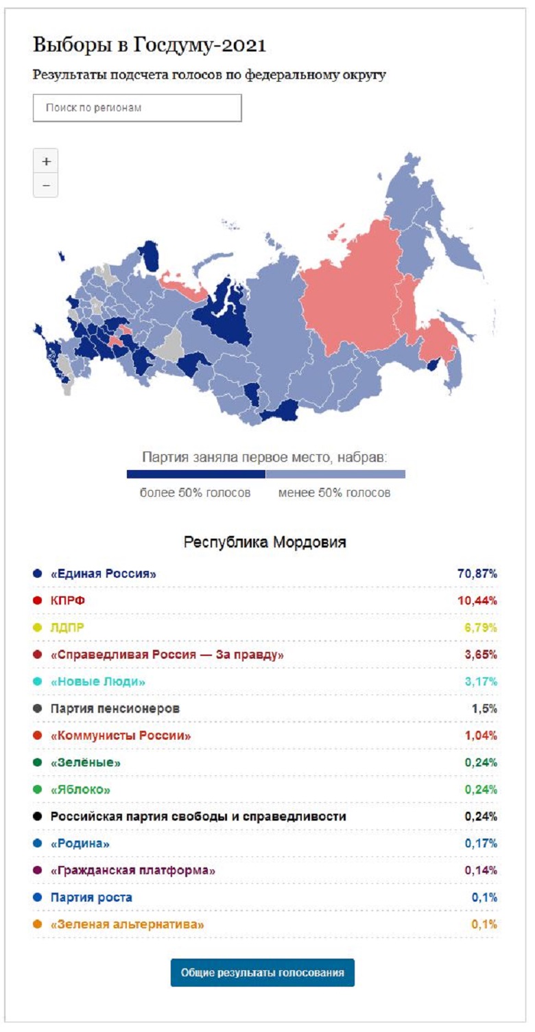 Карта единая россия